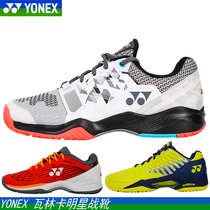 True YONEX YYY SHT-SAW ELS tennis shoes badminton shoes power pad CH
