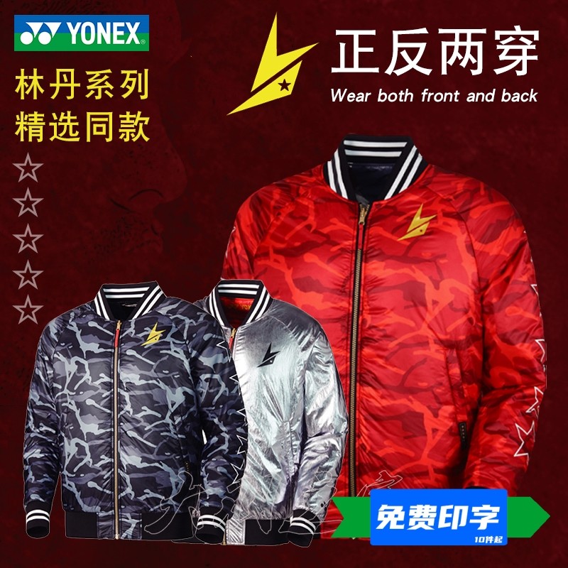 Real clothes YONEX Yunieks YY 90006LD badminton suit down autumn and winter thickened warm linen 6 generations-Taobao