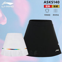 Real clothes China Li Ning badminton suit ASKS140 dazzling LOGO sports dress pants speed dry play goddess
