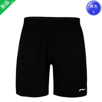 Zhenyi Li Ning badminton suit AAPM145 138 sports shorts High elastic fitness quick-drying competition