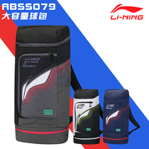 Real China Li Ning ABSS079 long style badminton bag double shoulder back oversized capacity fit 3 rackets