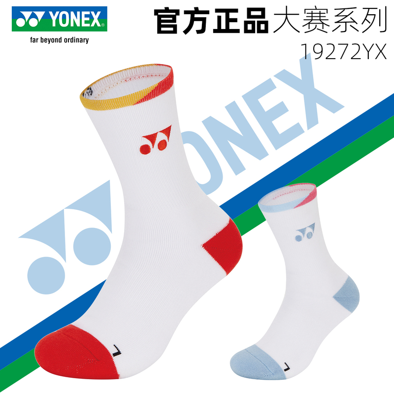 Yonex Yy Badminton Socks 19272 National Badminton Competition Socks 3D Thickened Made in Japan Genuine Product