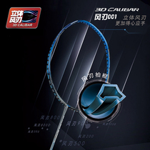 True Li Ning badminton racket energy 01 Three-dimensional wind blade 001 Carbon doubles speed attack 30 high pounds