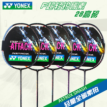 True Yonex YYY badminton racquet taxe SM F ultra light tungsten carbon 28 high pound delivery CH