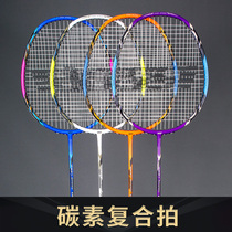 Real Beat Wicchen Vs FS1350 Badminton Racket Composite Carbon Super Light Delivery Line Fitness Sports Outdoor