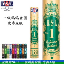 Sell the real ball Asilong No 1 RSL1 No 1 badminton resistance to play the game stable Zhejiang agent