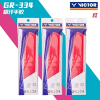 Тонкий GR334 красный+три пакета