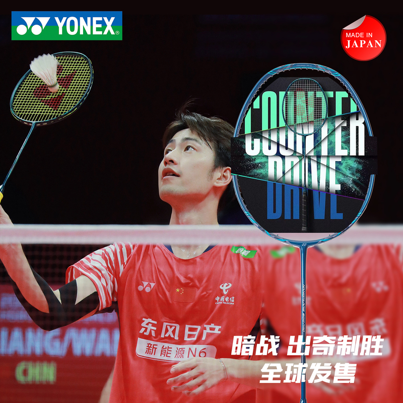 Genuine Yonex Yy Lightning Nf800Pro Badminton Racket National Team Wang Chang M40 Carbon Ch Authentic Product