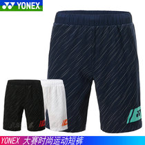 True YONEX YYY 120039 badminton uniform mens and womens shorts Star high bounce quick dry CH