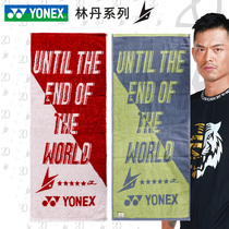 True YONEX Yunieks YY AC1222LD Lin Dan until the world ends with badminton sports towels