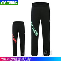 True YONEX YYY 160157 187 badminton suit Japanese sports trousers autumn winter pop CH