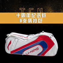True Bag China Li Ning 10th Anniversary ABJP046 068 Badminton Bag 9 6 matches Sudirman Cup CH