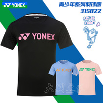 True YONEX Yunieks badminton suit 315022 children jumping to kill kittens culture shirts T-shirts speed dry
