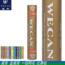 Real ball Wicken Jin Wicken Hongwei badminton Hangzhou agent resistant to playing game stability AS05 standard