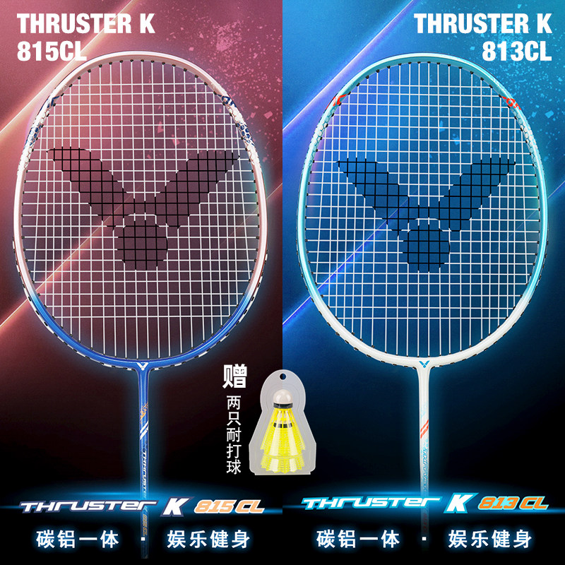 Victor Victor Victor Victor TK - 815 pair ultra - light badminton fitness composite carbon