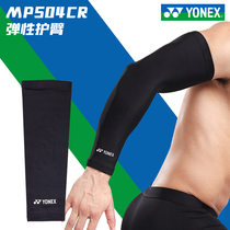 YONEX YY MPS-04CR arm sports outdoor sun protection cold badminton