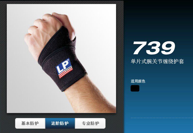 Protection sport - Ref 592533 Image 12