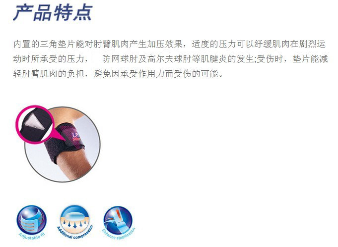 Protection sport - Ref 592558 Image 14