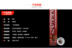 волан Viking AS05