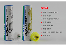 волан На самом деле мяч yonex