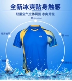 Real Yi Yonex Yunix Yy Badminton Suit 110077 ICE Feel Full Sport
