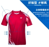 Real Yi Yonex Yunix Yy Badminton Suit 110077 ICE Feel Full Sport