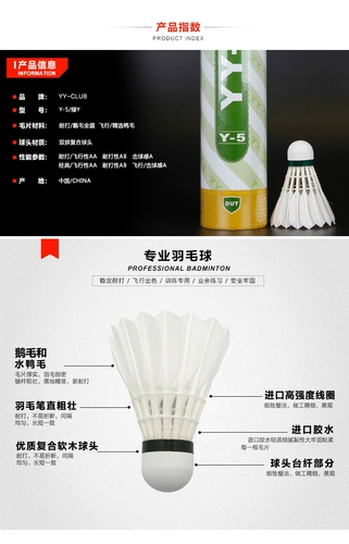 Dafeng House Yy-Club Green Y5 Badminton Goose Goose Flower Knife играет в стабильный AS03 Стандартный подлинный