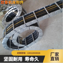 Frame bridge type fully enclosed machine tool steel aluminum drag chain stainless steel tank chain galvanized cable trough protection oil pipe