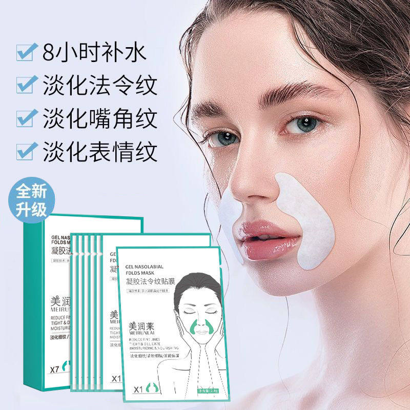 (Anti-wrinkle Theorizer) Ordinance Tattoo to pull down the fine tattoo Eight-word tattoo mouth corner tattoo sleep mask sticker