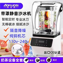 110v commercial smoothie machine milk tea shop fully automatic smoothie machine with cover crushed ice tea juicer wall-breaking mixer