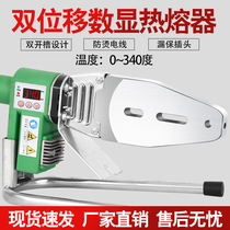 Hot melter ppr water pipe hot melter digital display hot melt pipe welder household hot melt machine hydropower engineering welding machine