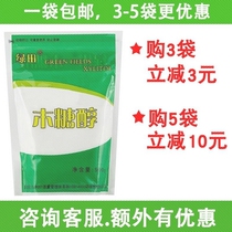 Special pure xylitol substitute sugar 500g baked sugar