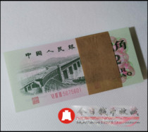 Three editions of 2 cents and three Roman bridges with hundreds of serial numbers. The best bundle. The third set of RMB 2 cents with 100 serial numbers.