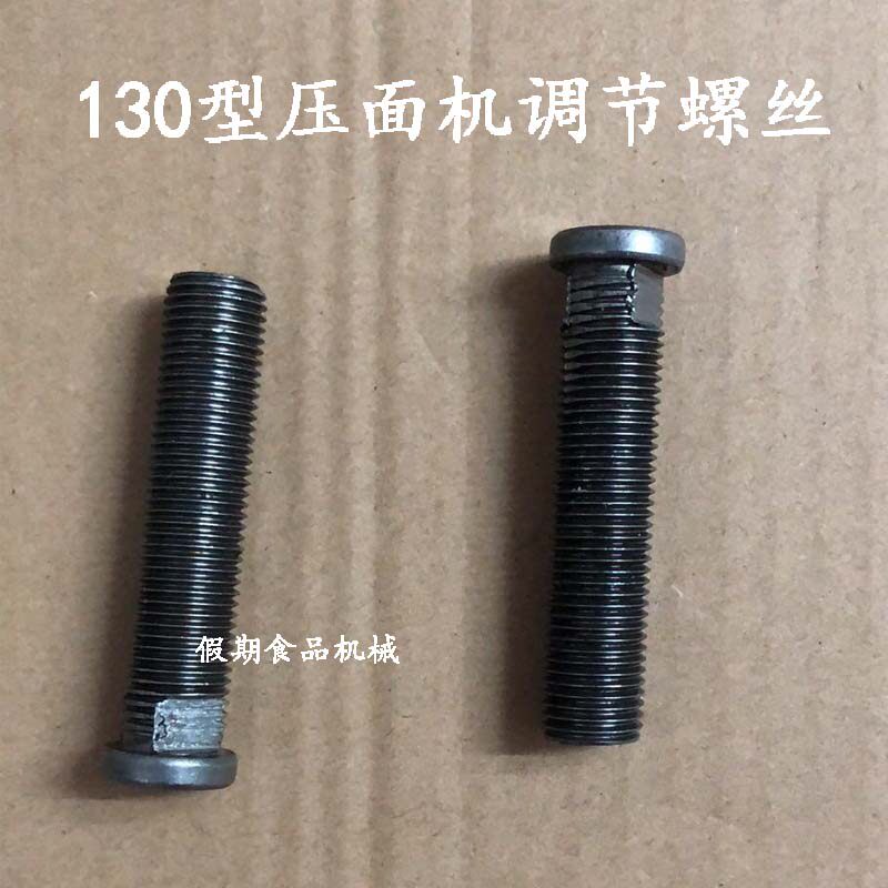  China's Xin Yongqiang YQ-130 type high-speed noodle-making machine to regulate the commercial use of screw accessories