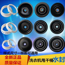 Double bucket semi-automatic washing machine water seal accessories dump bucket bucket bucket leather bowl water seal skeleton accessories Sharp Rongshida