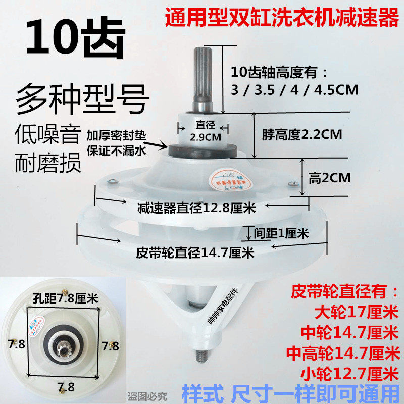 Double-tub washing machine reducer accessories semi-automatic 10-tooth transmission deceleration shaft gear box assembly accessories