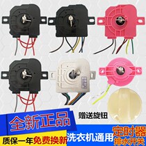 Semi-automatic two-cylinder washing machine washing timer 3 4 5 6 7-wire dehydration spin drain switch