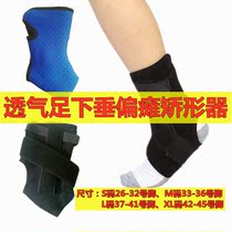 Air-permeable ankle-foot internal turning-foot valgus ankle straightening shoe foot sagging hemiplegia orthopedic foot-to-ankle joint-brace