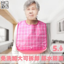 Elderly eating surrounding pocket adults free of washing and anti-dirty meal for old age adults special round mouth saliva pocket for feeding the diner