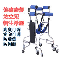 Rehabilitation training equipment Standing Racks Parrot Walking Strap Paralysed Hemiplegia Old Children Kid Kids Home Walker