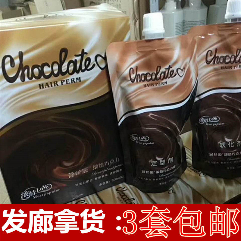 Carno-origin chocolate hot-hot ceramic bronzed wire source digital bronzed iron without ammonia healthy perfumed potion