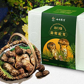 【云南白药】松茸菌菇云南特产礼盒