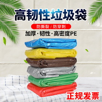 Colorful large garbage bags thickened red yellow blue green classified flat mouth sanitation property large extra large extra large outdoor