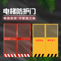 Construction elevator door Lift punching plate elevator shaft safety protective door Construction site elevator protective door