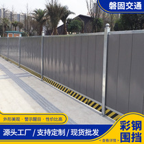 Road construction isolation protection color steel fence assembled green iron PVC temporary color steel fence baffle
