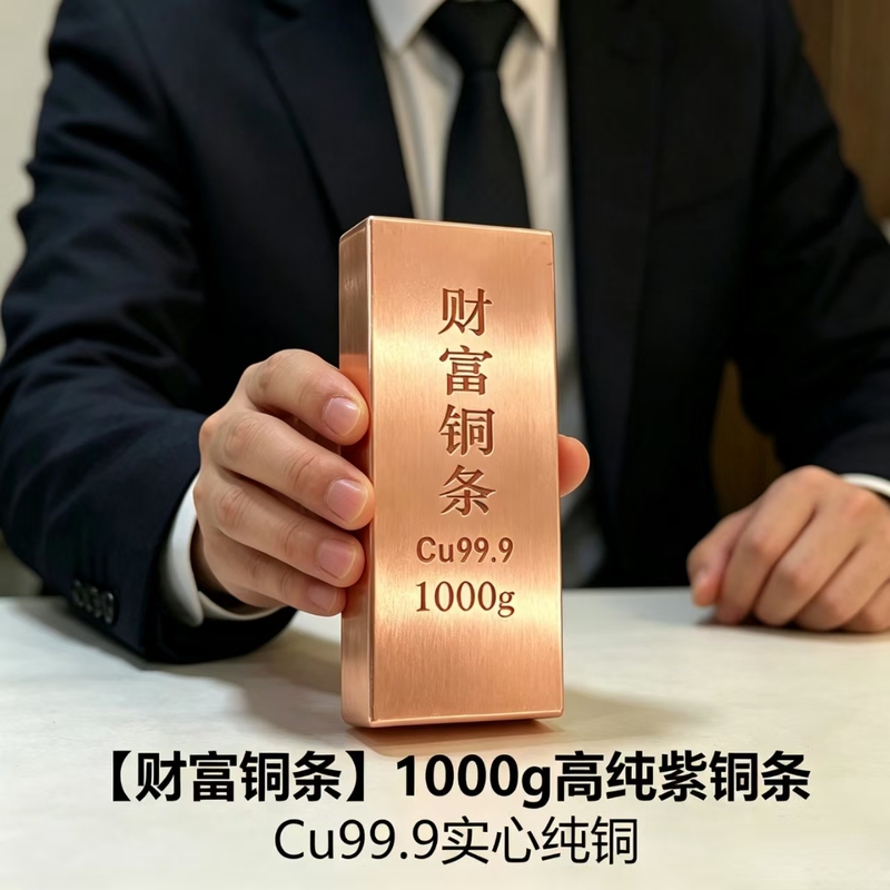 Pure Copper Bar, Red Copper 1000g, Copper Block, Copper Brick, Copper Plate, Solid Square Bar, Flat Bar, Collectible Red Copper Block, Copper Ingot, Copper Brick