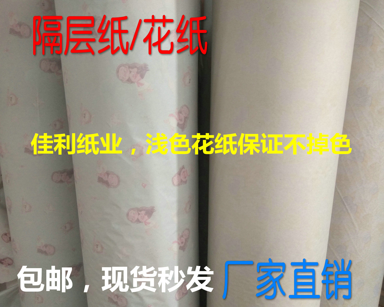 28g garment cutting layer bottom flower paper ceramic enamel wrapping paper car spray paint masking paper