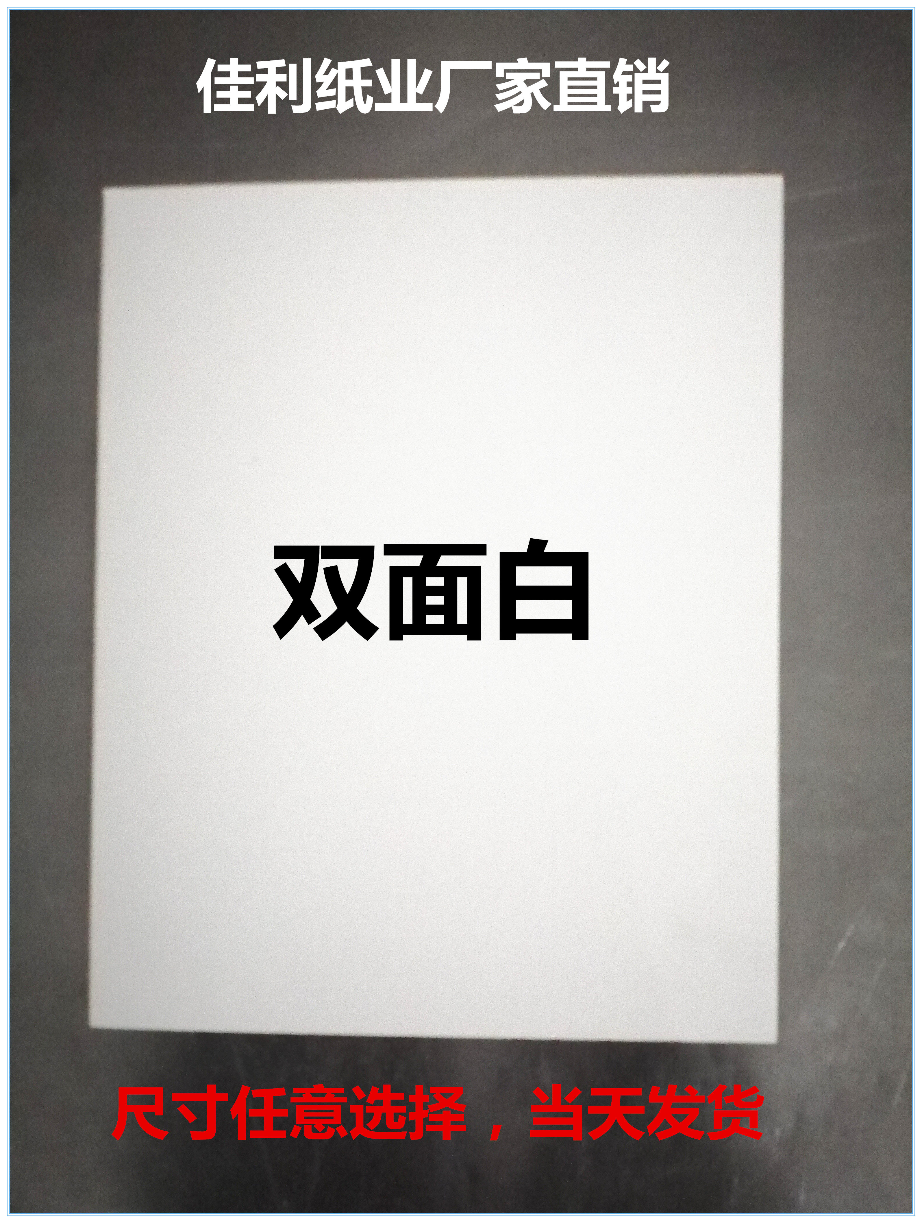 Double-sided white folded clothes cardboard lined cardboard clothing packaging liner paper t-shirt shirt cardigan folding hard paper