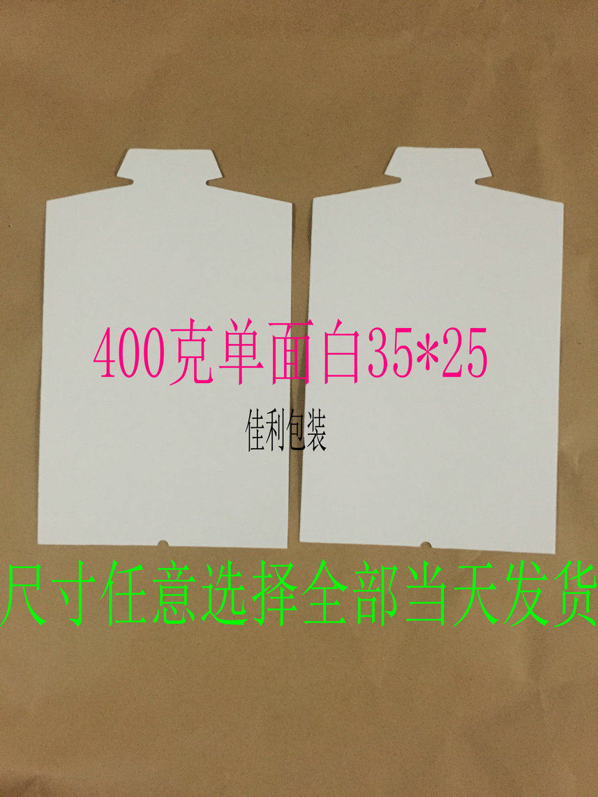 Clothing lining board Shirt cardboard Shirt accessories Clothes lining Shirt lining Packaging materials 100 sets