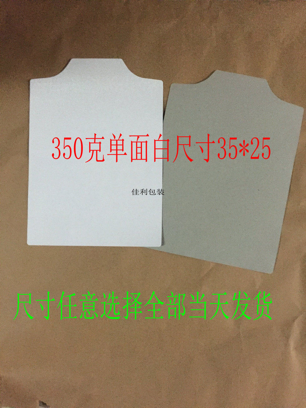 Clothing liner cardboard Packaging cardboard shirt sweater accessories shirt cardboard 100 sheets of shirt